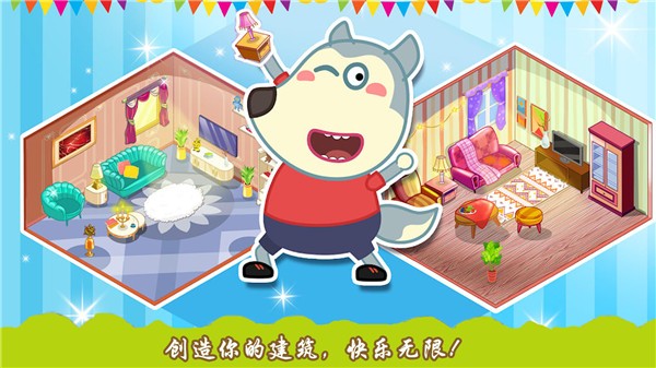 创造你的建筑截图1