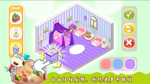 创造你的建筑截图3