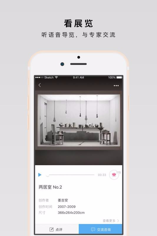 在艺截图2