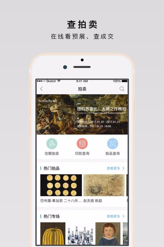 在艺截图3