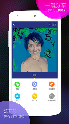 杀马特相机截图1