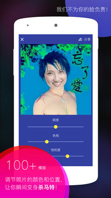 杀马特相机截图2