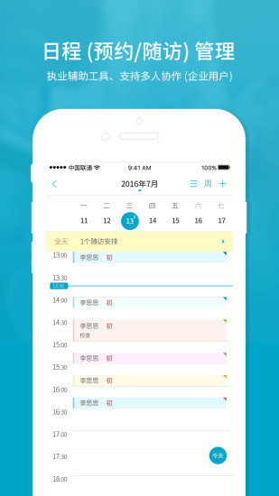 e看牙截图2