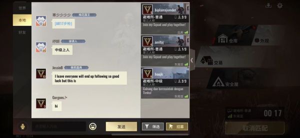 超凡先锋如何加好友