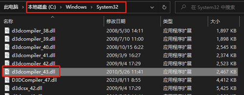 由于找不到 D3DCOMPILER 43.dll无法继续执行代码怎么解决