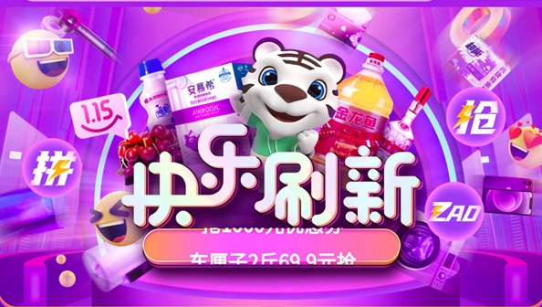 《真快乐》app下载注册领20元红包教程
