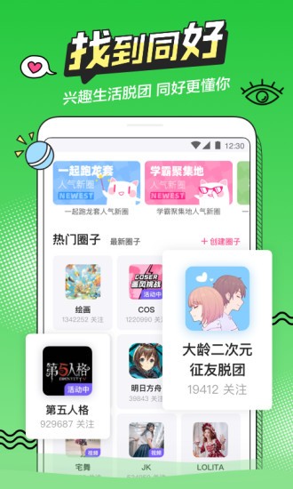 b次元截图1