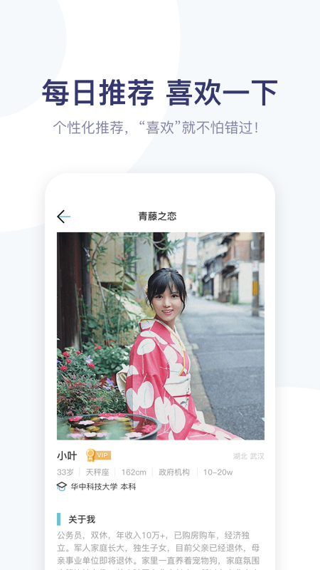 青藤之恋截图2