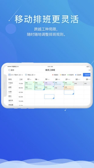 喔趣考勤定位作弊截图3
