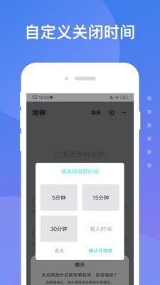 时间锁截图3