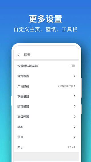 Pure浏览器专业版截图1