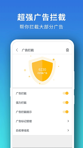 Pure浏览器专业版截图2