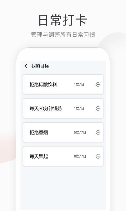 运动计步软件截图1