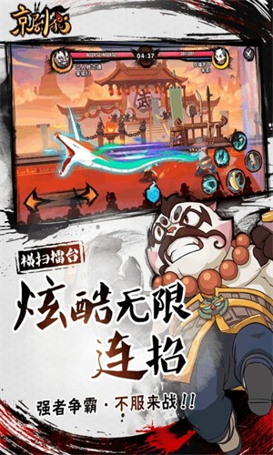 京剧猫手游截图1