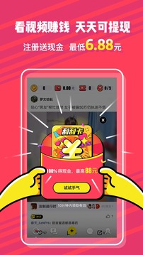 推推搞笑截图2