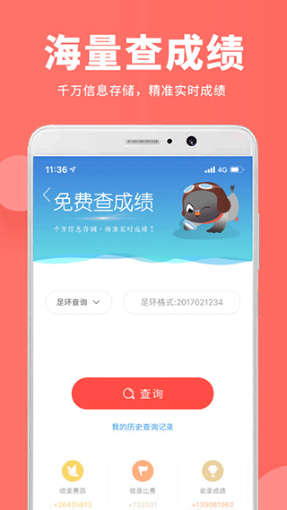 搜鸽网截图2