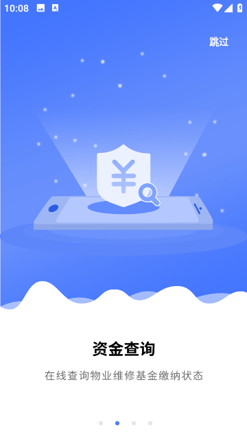 长沙住房官方免费版截图2