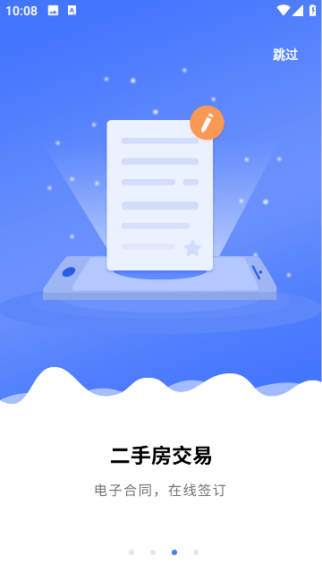 长沙住房官方免费版截图3