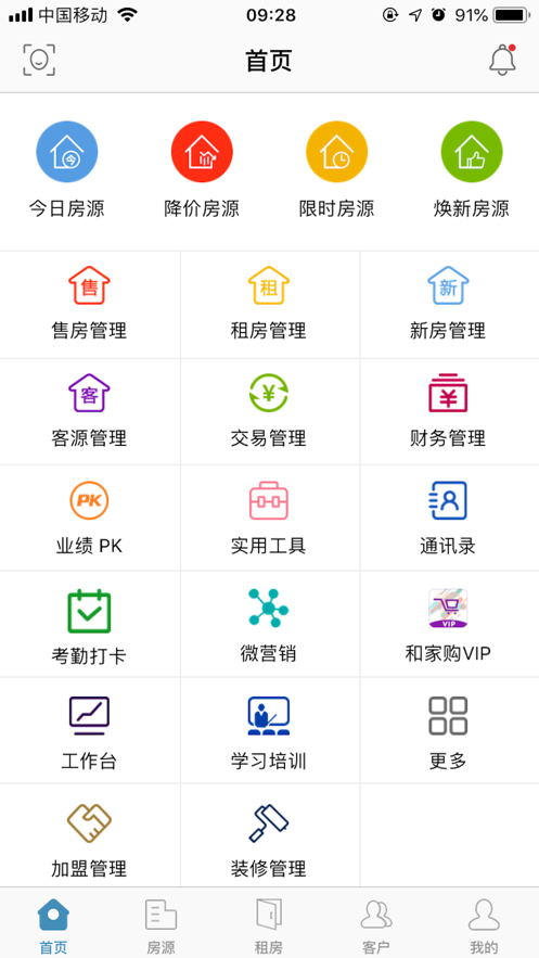 e房网截图1