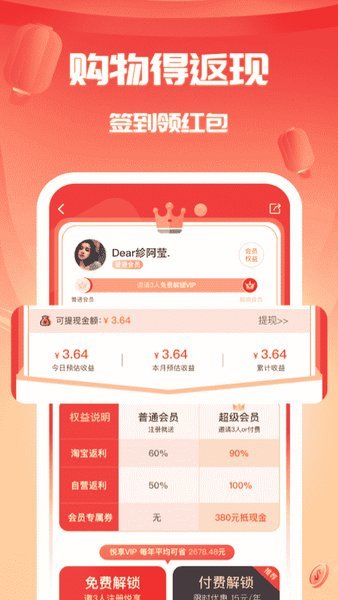 悦享官方版截图2