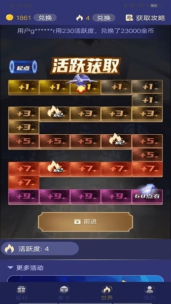 全民领皮肤免广告截图1