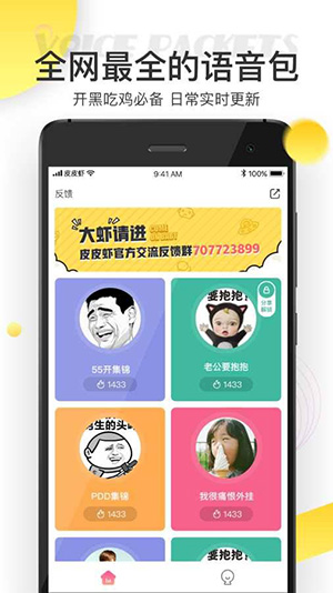 皮皮蟹最新版本截图2