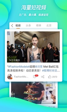 微博国际版截图1