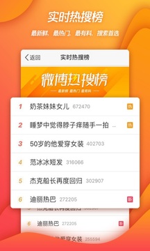 微博国际版截图3