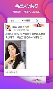 微博国际版截图2