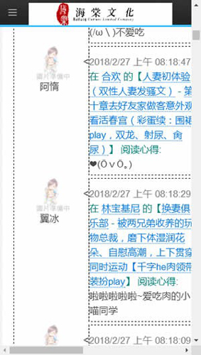 海棠文化手机版截图3