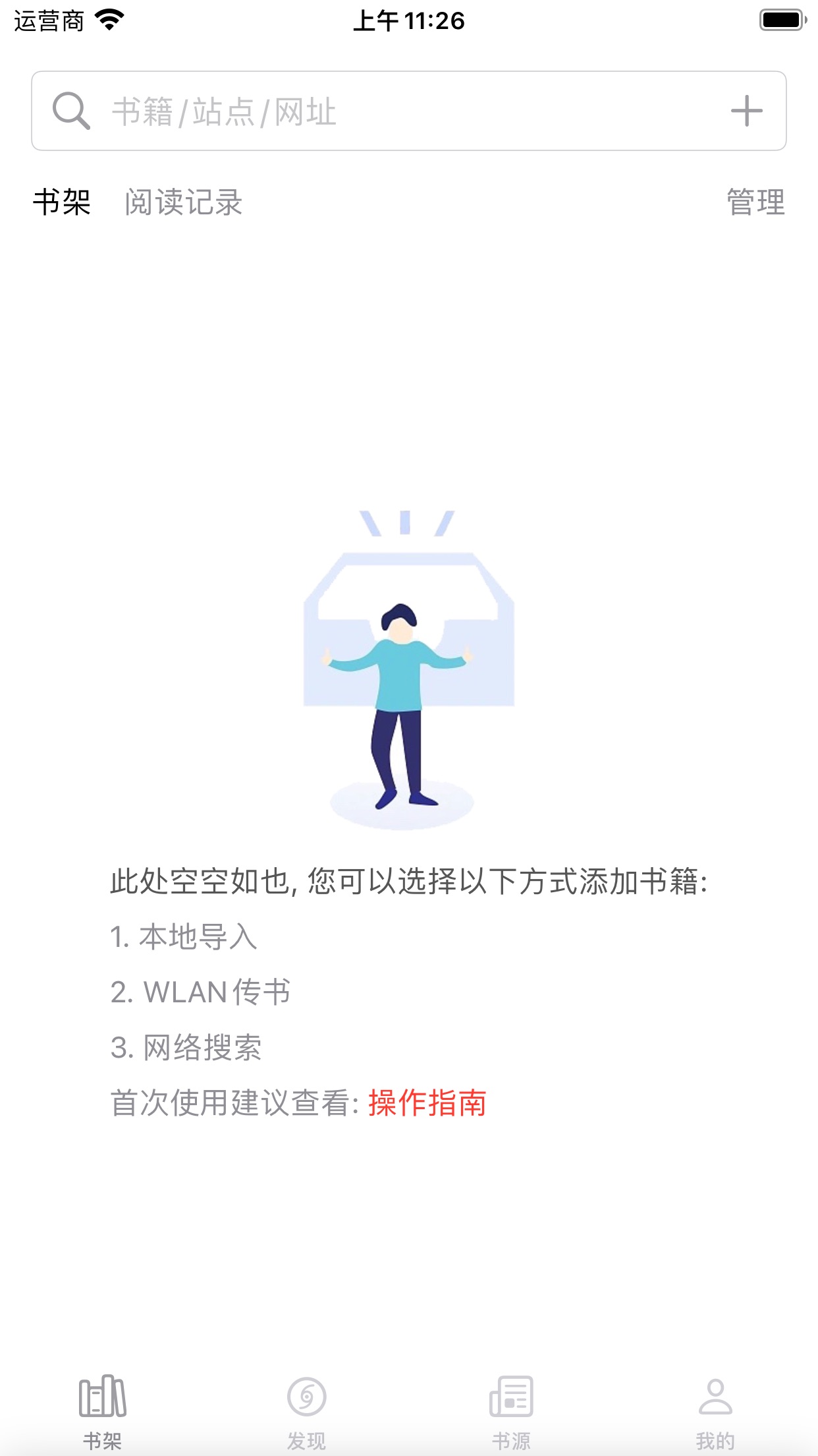 读不舍手2.0截图2