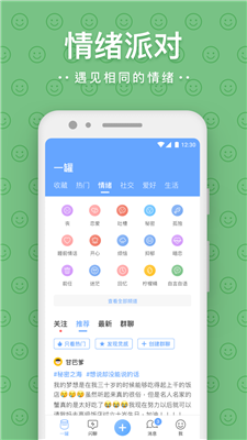 一罐截图1