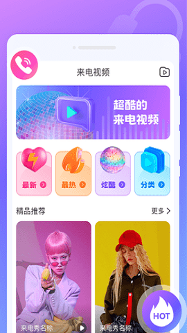 疯狂闪电秀截图2