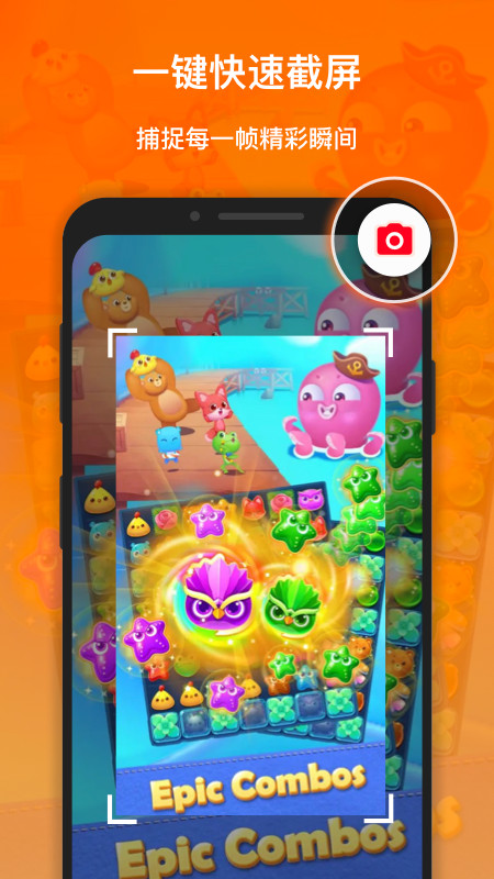 xrecorder录屏截图3