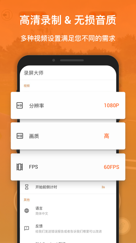 xrecorder录屏截图2