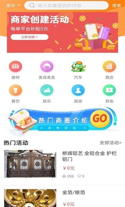 肥猫商城截图2