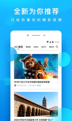 星辰影院截图2