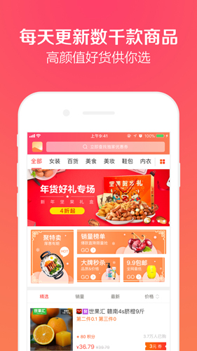 小世界(儿童时尚购物)截图2