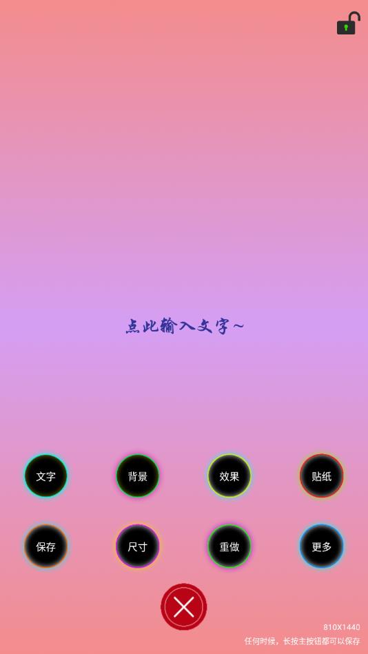 原图片编辑文字截图1