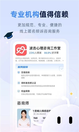 松果名师截图3