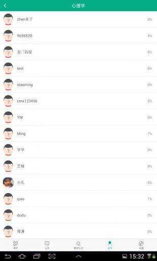 云课堂学生端截图2