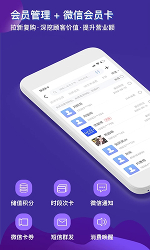 智讯开店宝2022截图1