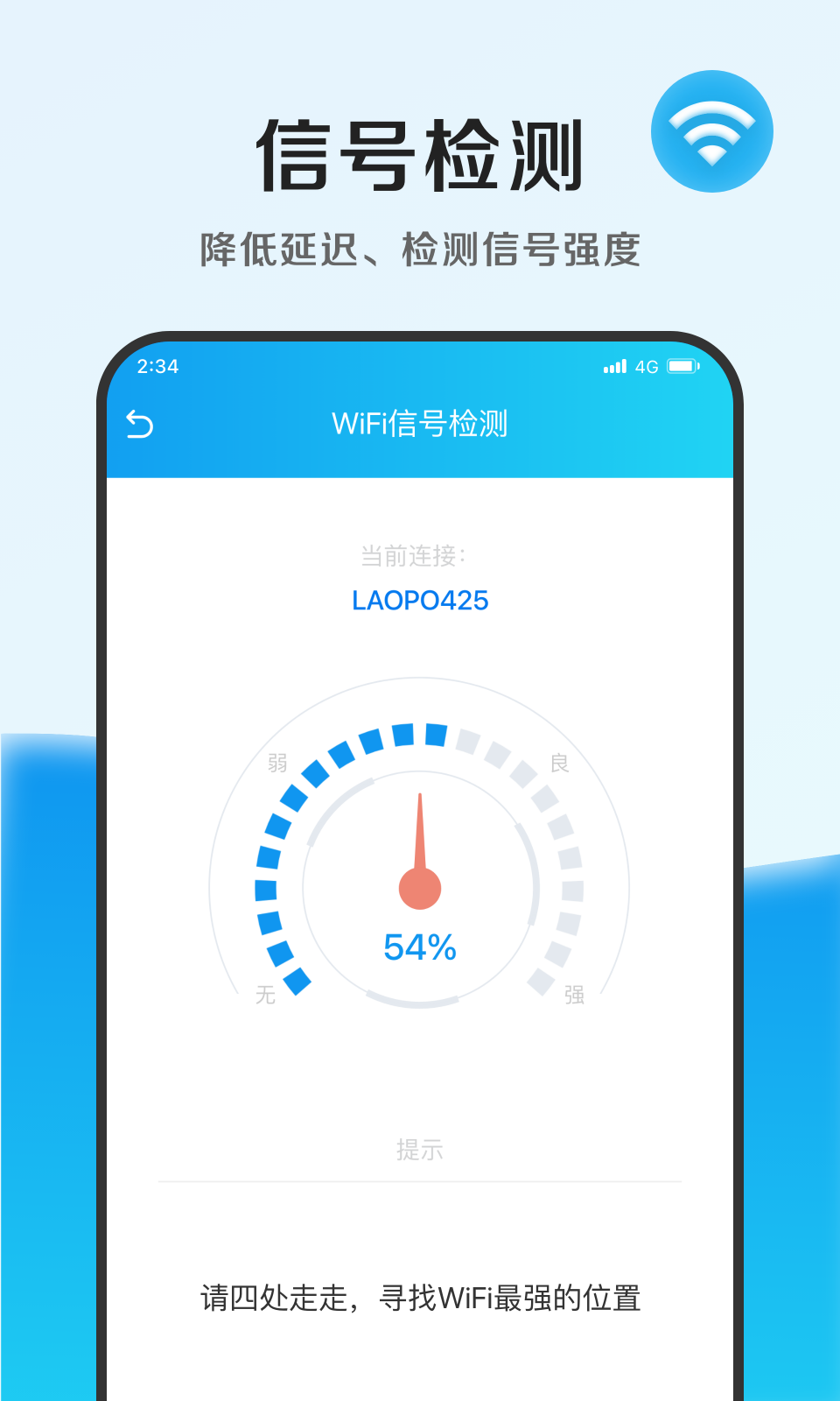 速能优化管家截图3