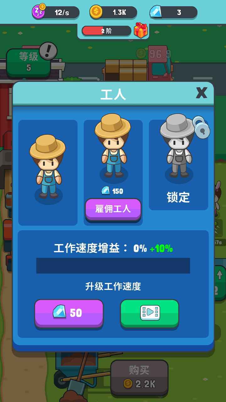 果王农场红包版截图1