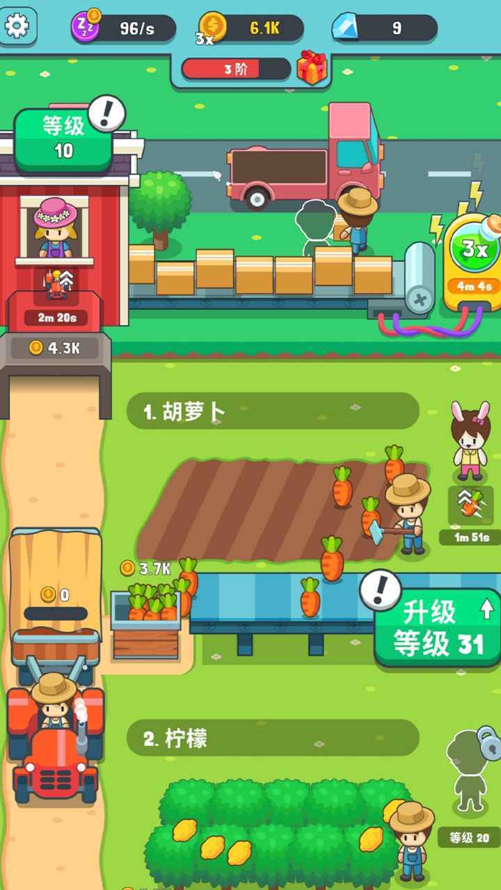 果王农场红包版截图2