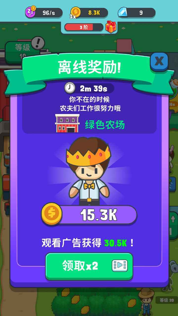 果王农场红包版截图3