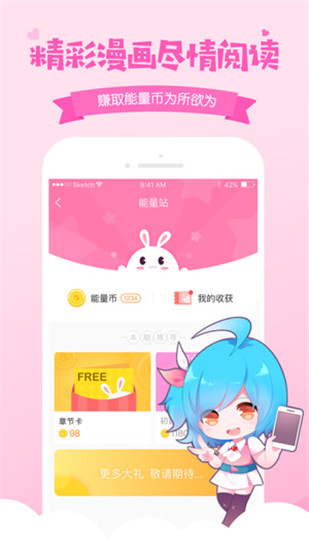 爱奇艺动画屋截图2