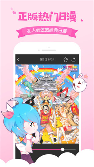爱奇艺动画屋截图3