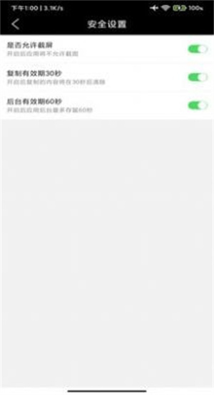 椰果便签截图1