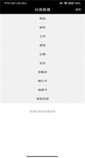 椰果便签截图2
